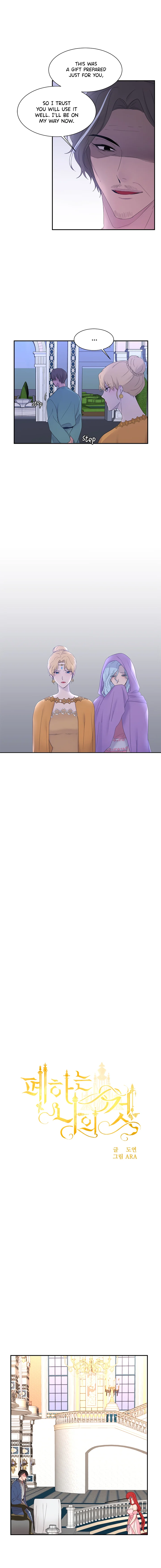 Your Majesty Is Mine chapter 11 page 7