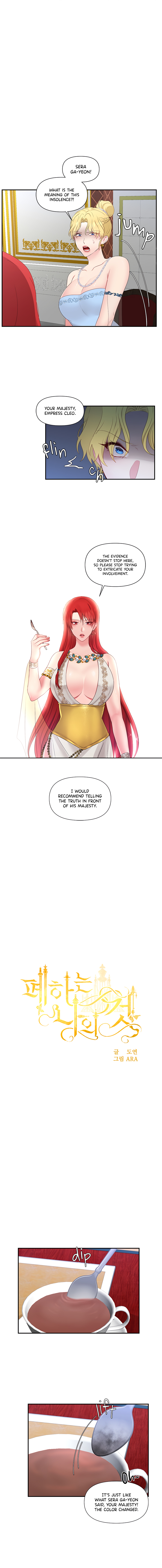 Your Majesty Is Mine chapter 24 page 3
