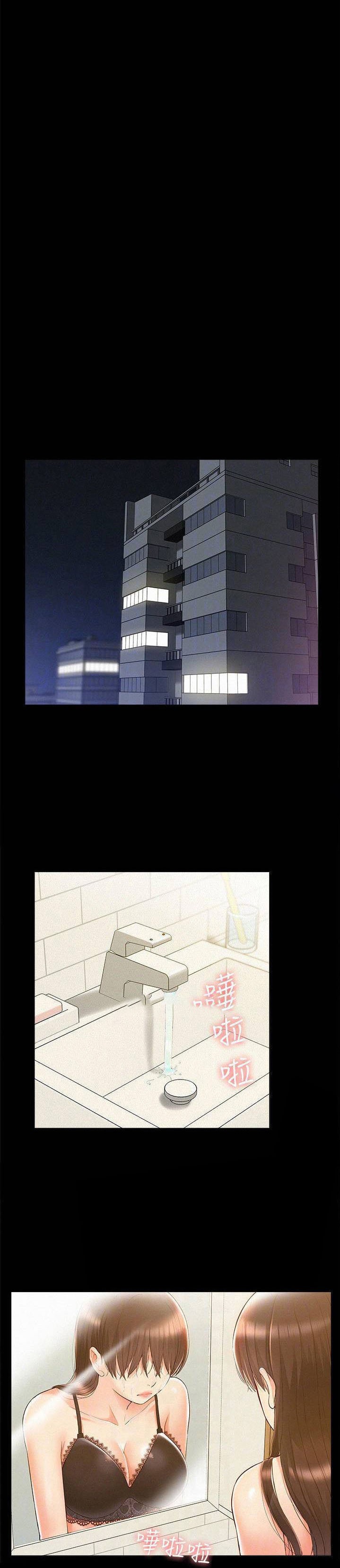 Your Situation chapter 21 page 17
