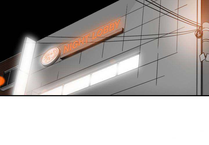 You're Not That Special! chapter 29 page 3