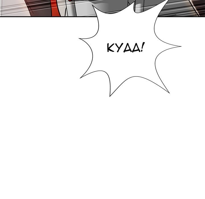 Yummy Neighbors chapter 10 page 57