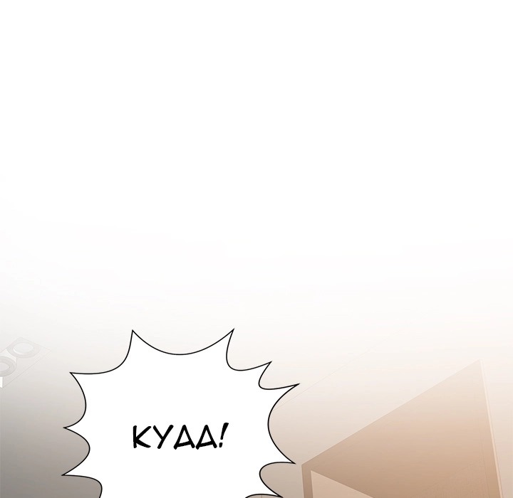 Yummy Neighbors chapter 2 page 72