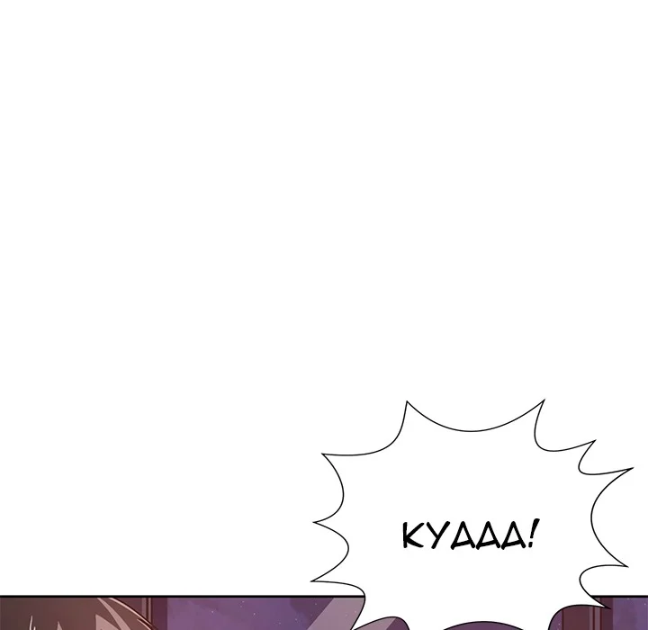 Yummy Neighbors chapter 2 page 134