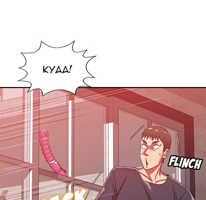 Yummy Neighbors chapter 23 page 68
