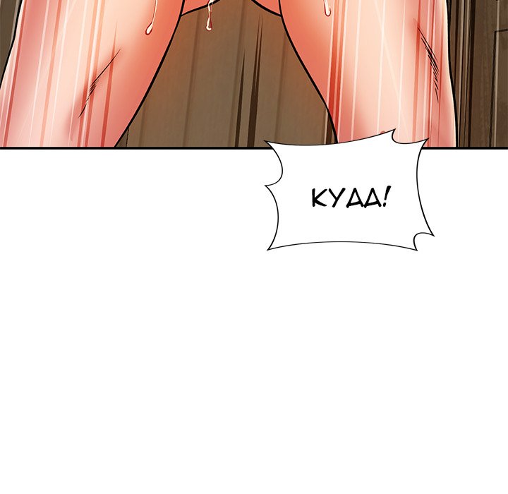 Yummy Neighbors chapter 26 page 103