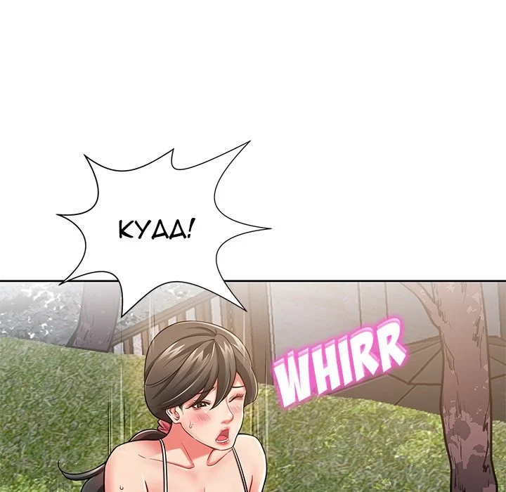 Yummy Neighbors chapter 3 page 27
