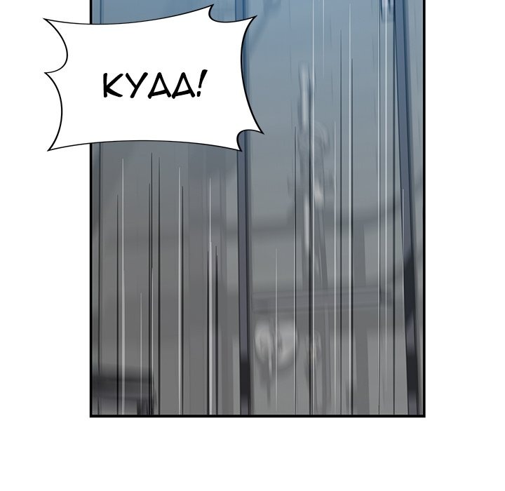 Yummy Neighbors chapter 34 page 130