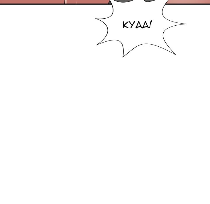 Yummy Neighbors chapter 36 page 20