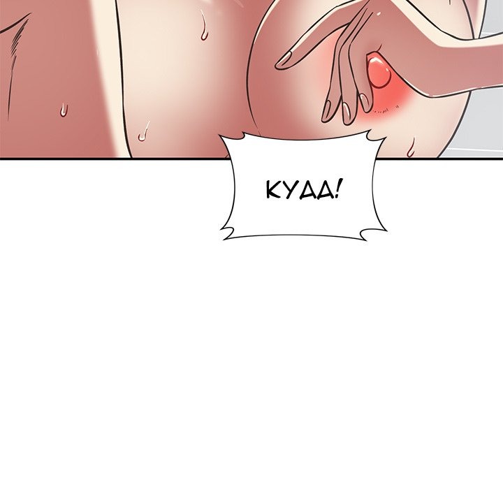 Yummy Neighbors chapter 36 page 30