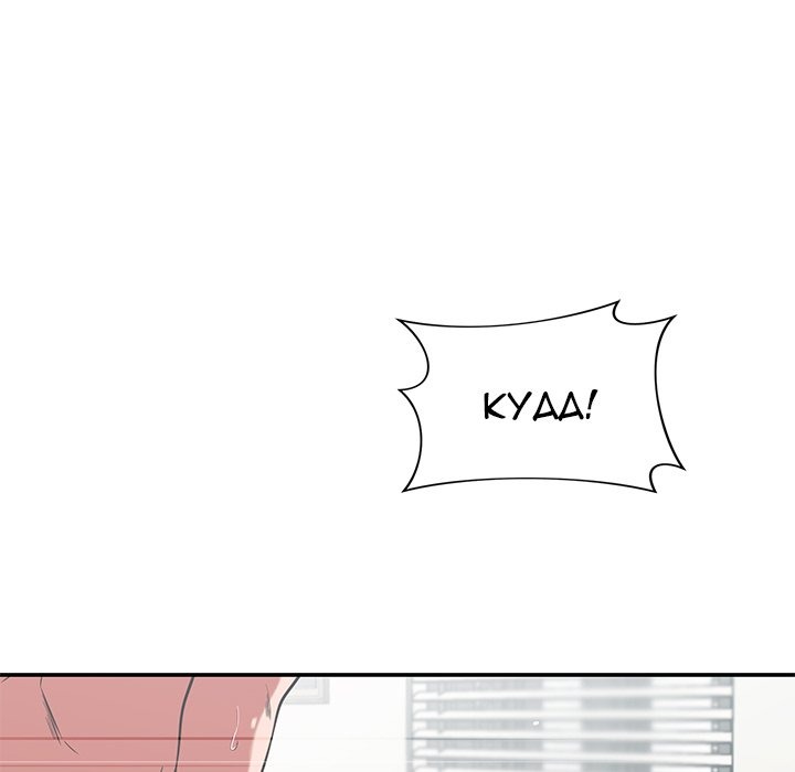 Yummy Neighbors chapter 36 page 125