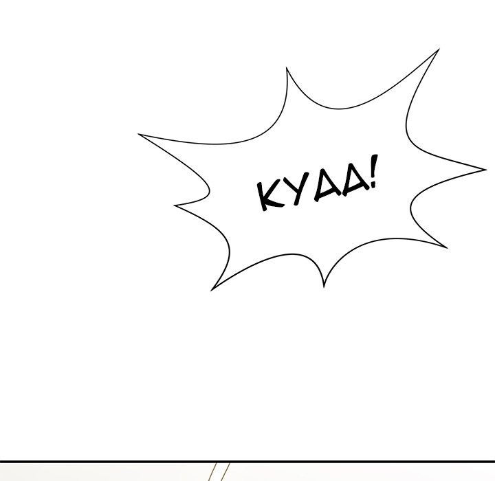 Yummy Neighbors chapter 41 page 126