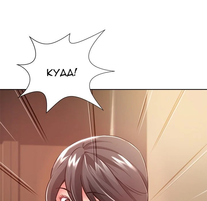 Yummy Neighbors chapter 6 page 18