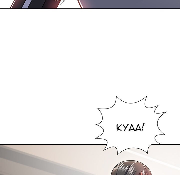 Yummy Neighbors chapter 6 page 24