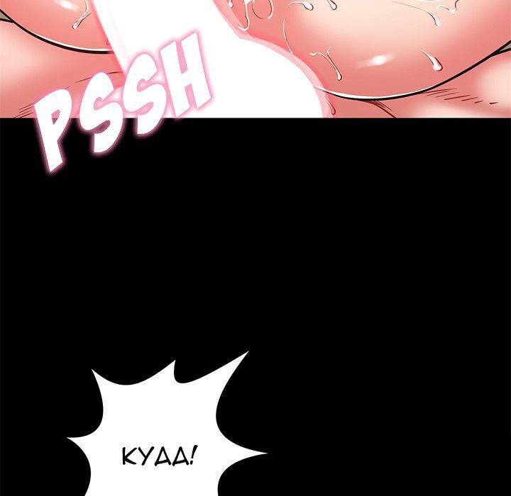 Yummy Neighbors chapter 7 page 100