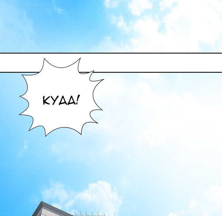 Yummy Neighbors chapter 7 page 121