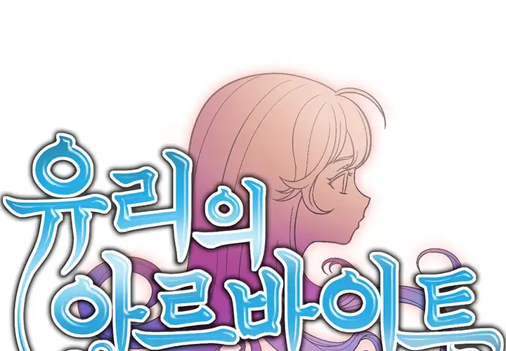 Yuri’s Part Time Job chapter 46 page 1